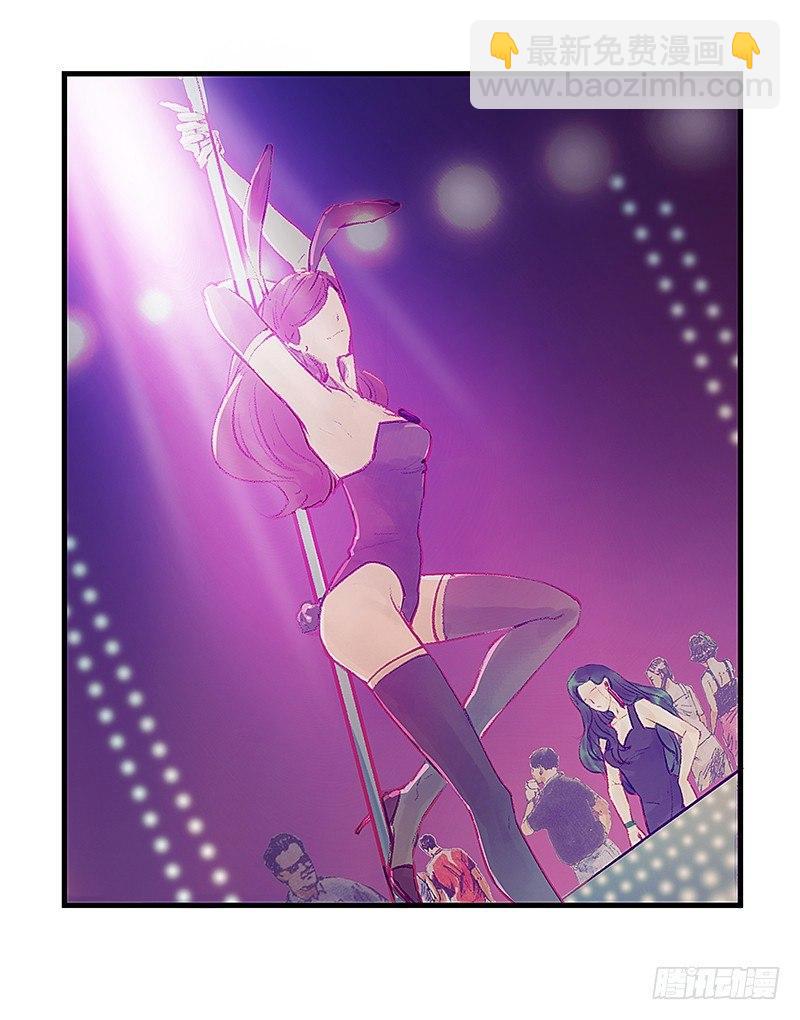 酒吧街的命案(1/3)-第2话