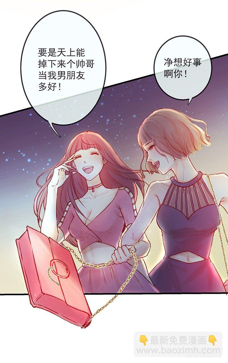 酒吧街的命案(1/3)-第2话