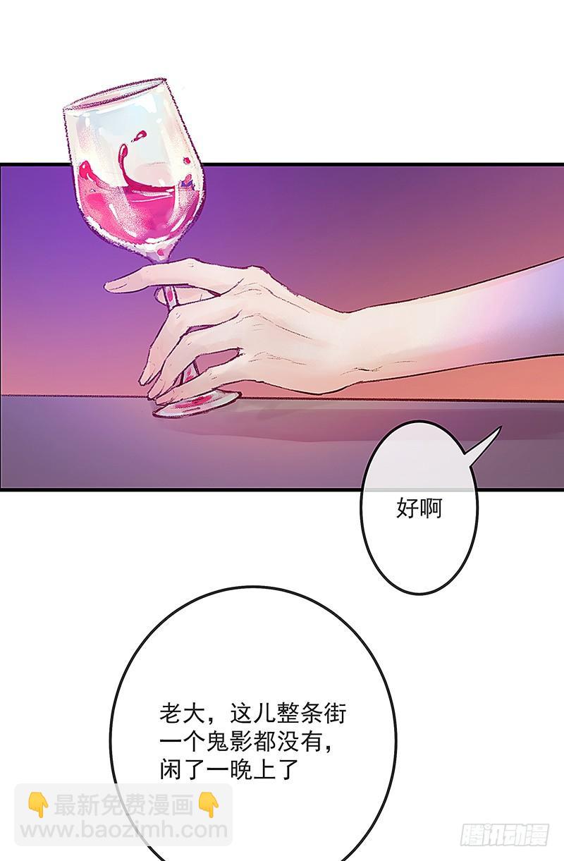 酒吧街的命案(1/3)-第2话