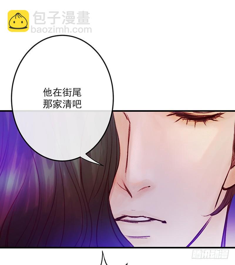 酒吧街的命案(1/3)-第2话