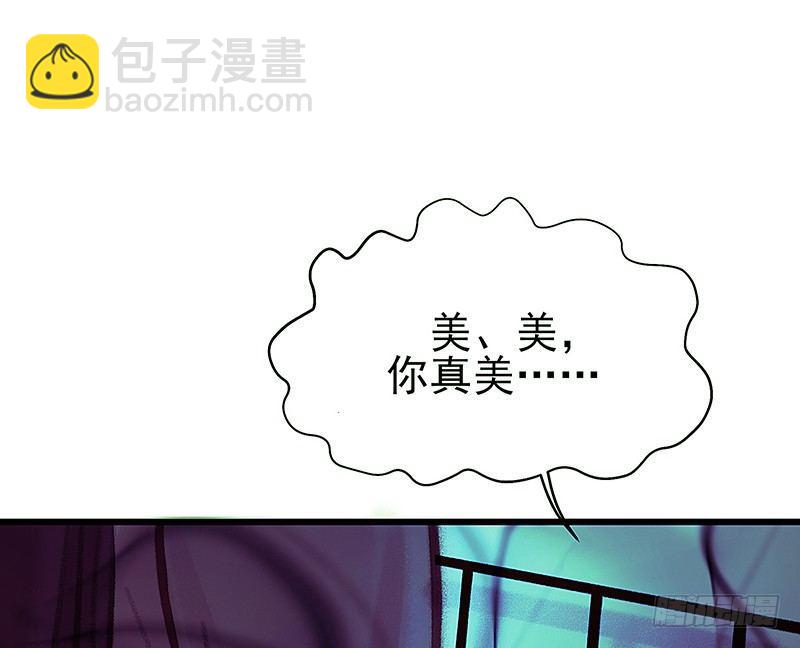 魔化的老板娘(1/2)-第12话