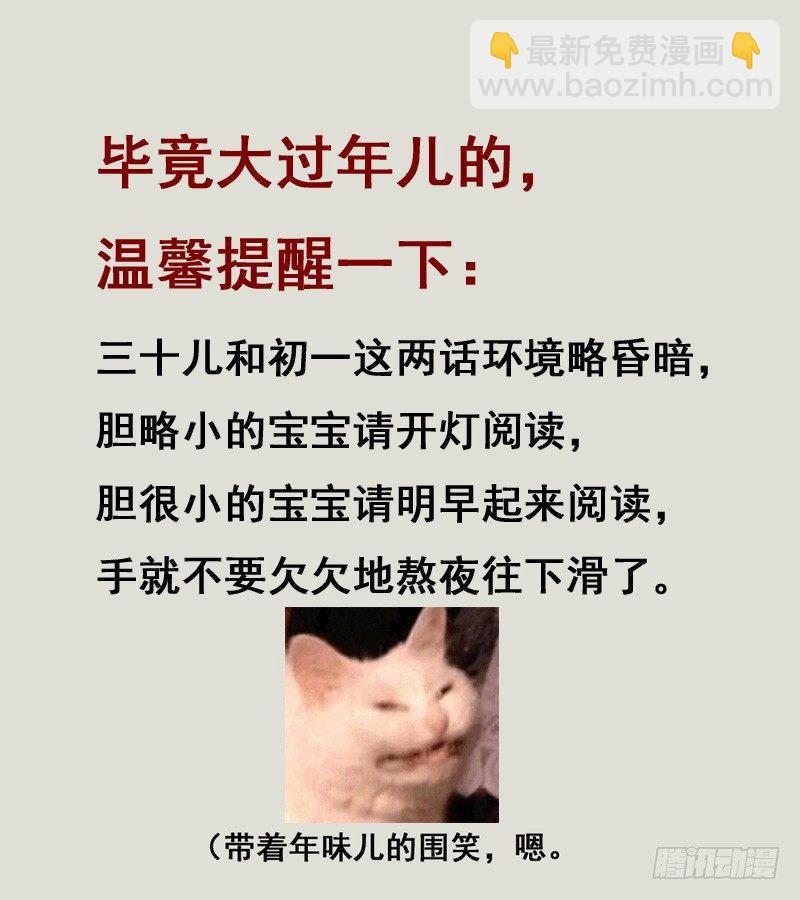 魔化的老板娘(1/2)-第12话