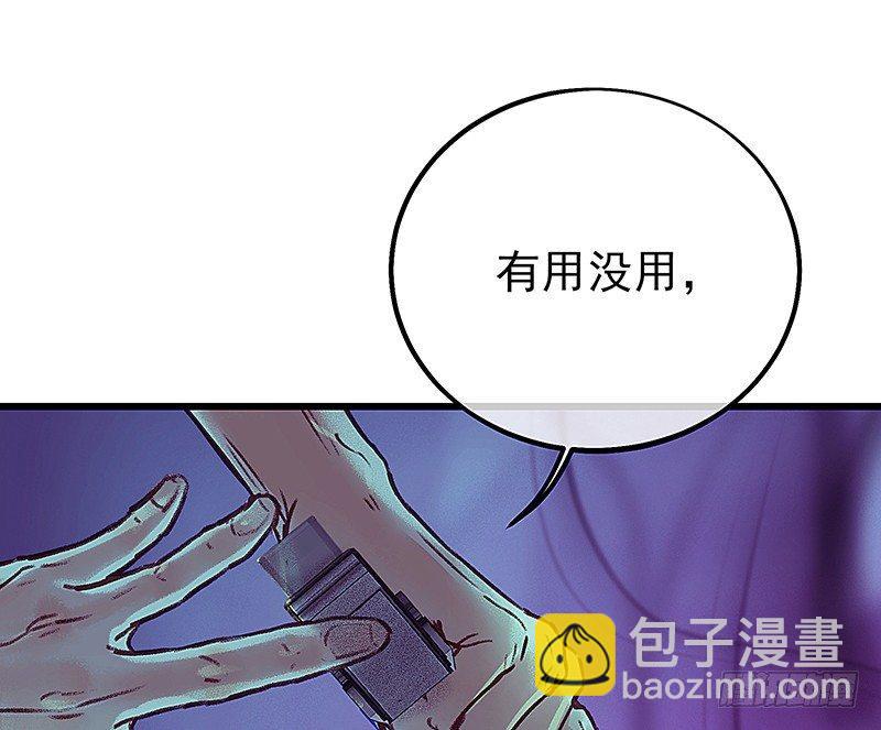 魔化的老板娘(1/2)-第12话