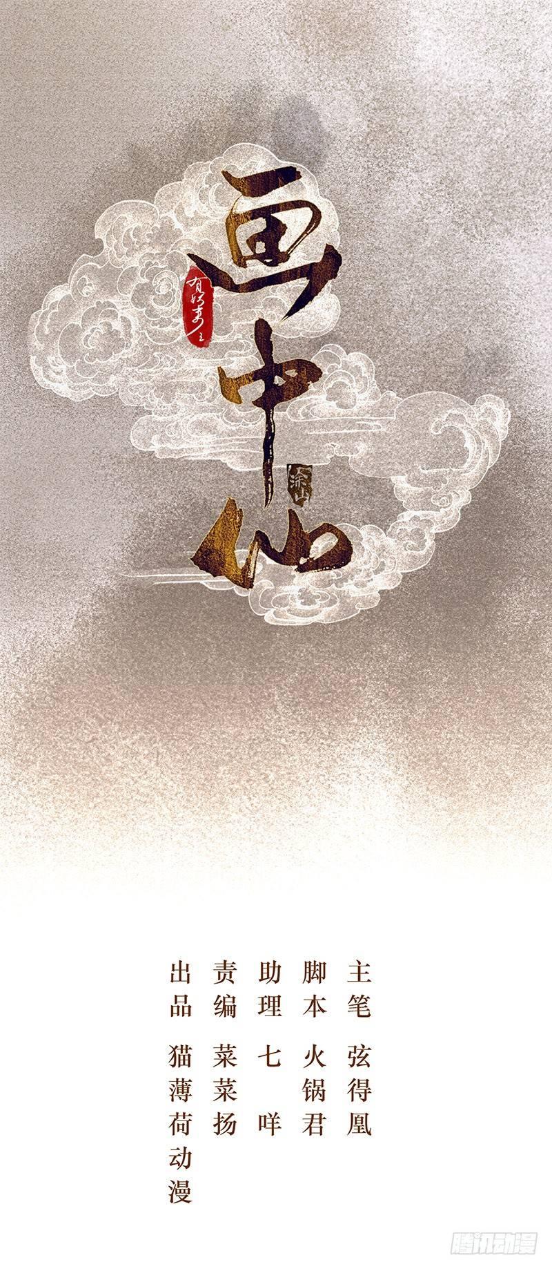 把他带回来吧(1/2)-第14话