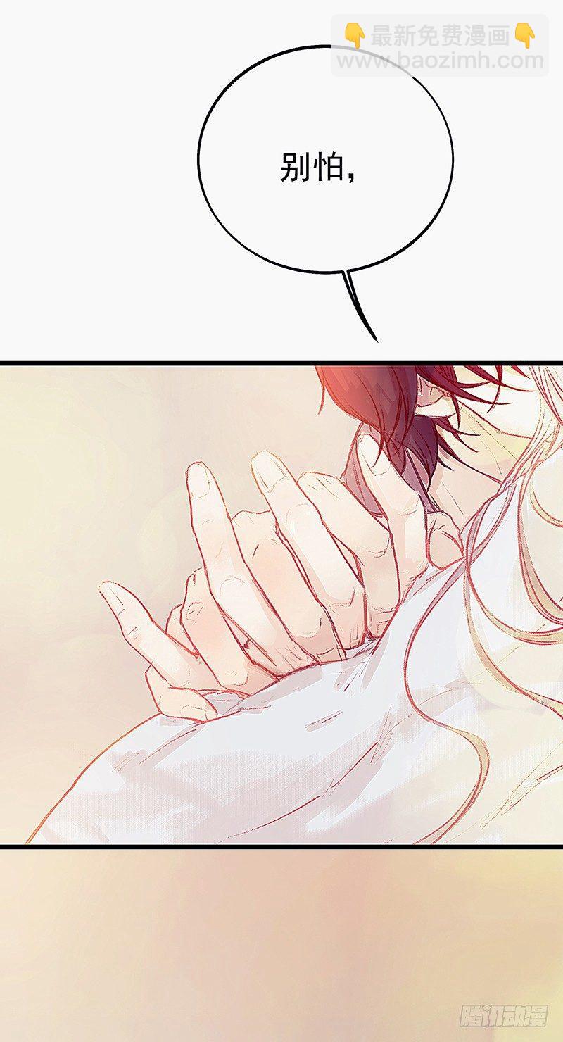 把他带回来吧(1/2)-第14话