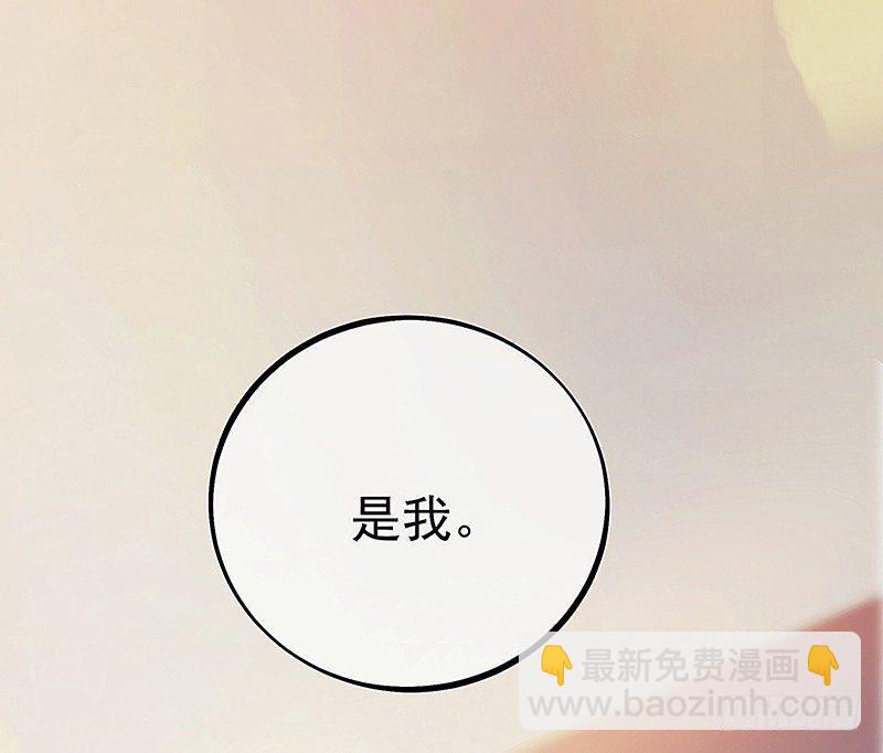 有妖来之画中仙 - 把他带回来吧(1/2) - 7