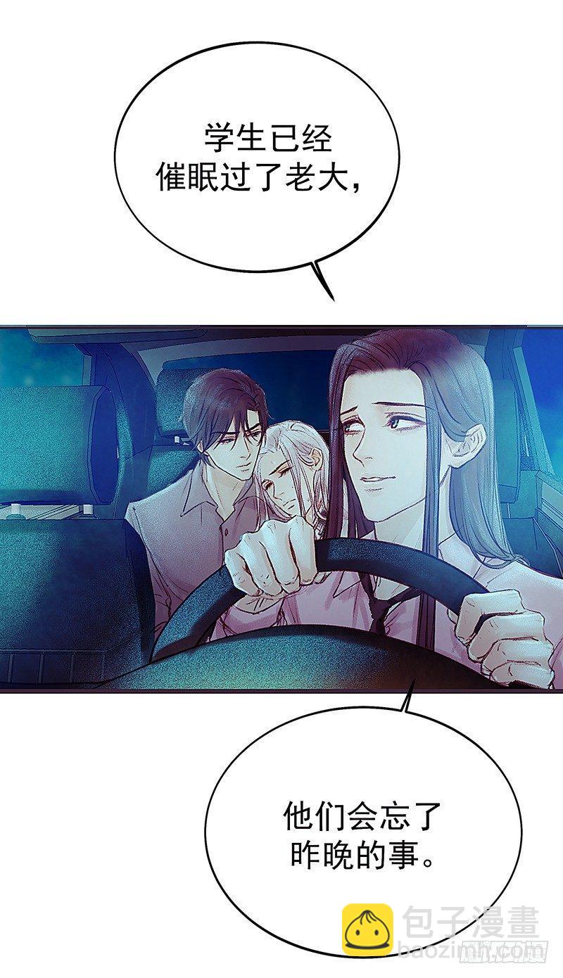 把他带回来吧(1/2)-第14话