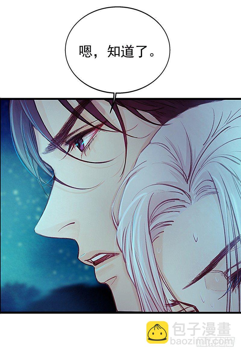 把他带回来吧(1/2)-第14话