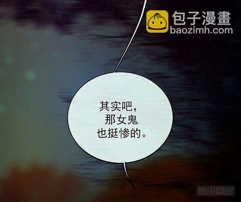 有妖來之畫中仙 - 把他帶回來吧(1/2) - 5