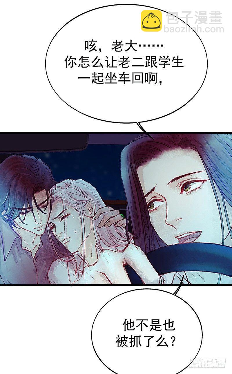 把他带回来吧(1/2)-第14话