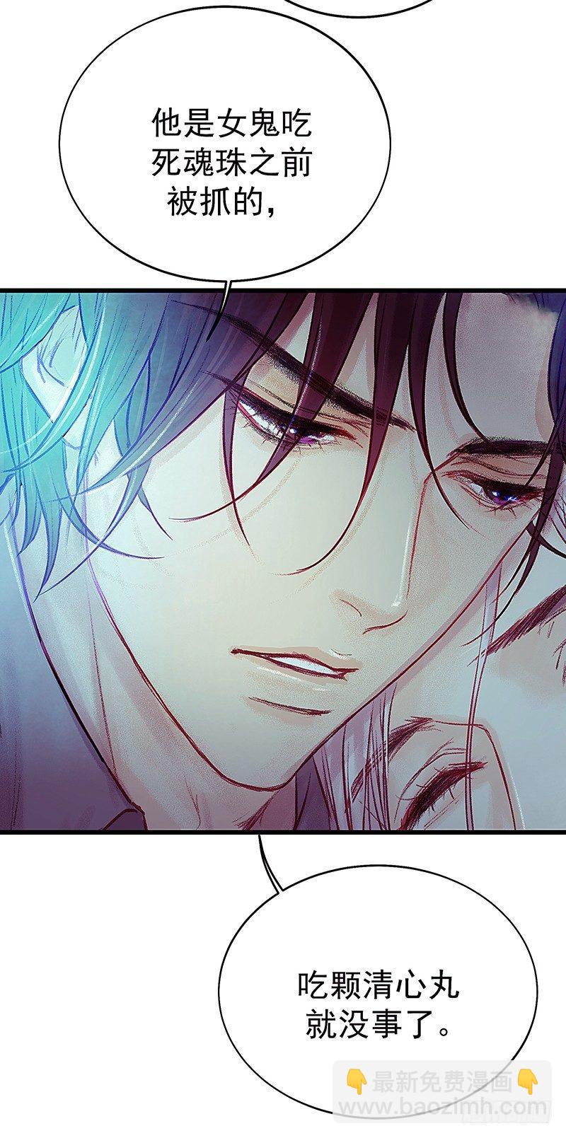 把他带回来吧(1/2)-第14话