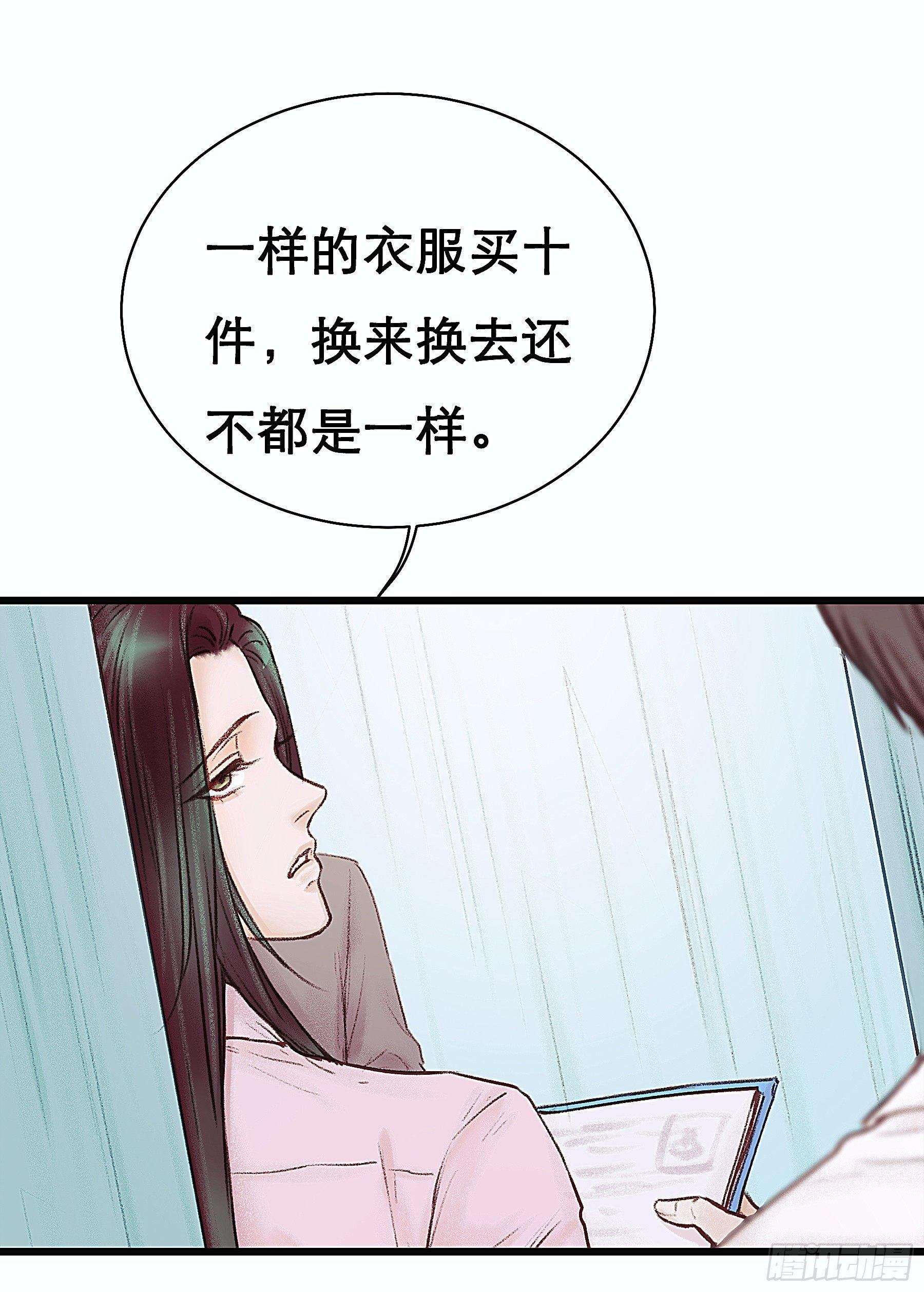 有妖來之畫中仙 - 全都是女孩(1/2) - 5