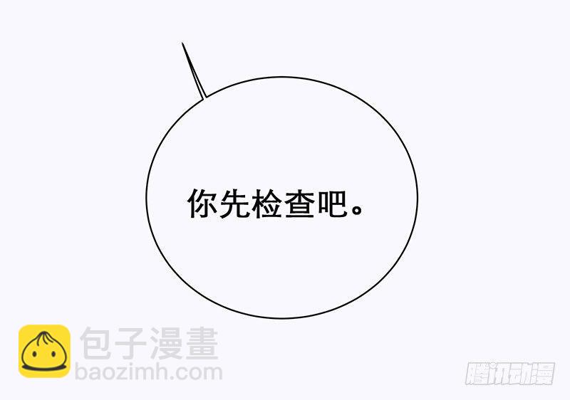 没有轮椅？(1/2)-第18话