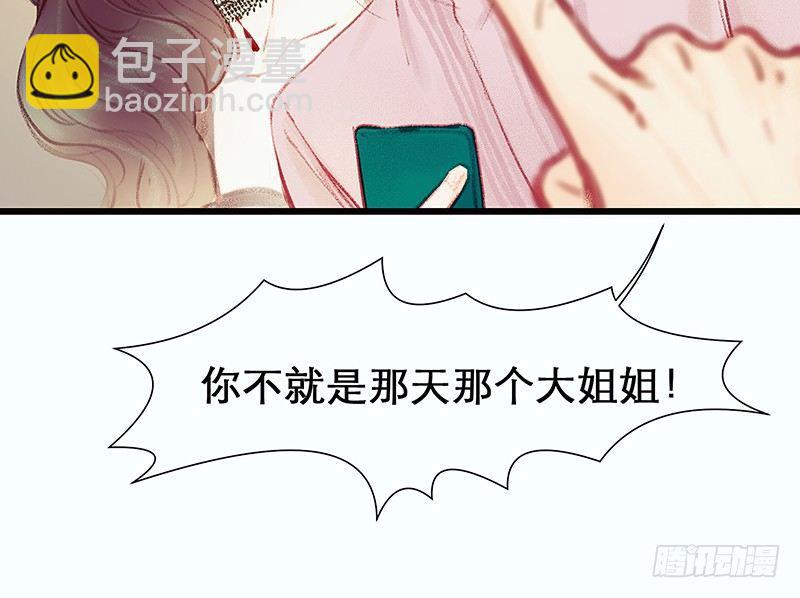 我是大哥哥不是大姐姐(1/2)-第22话