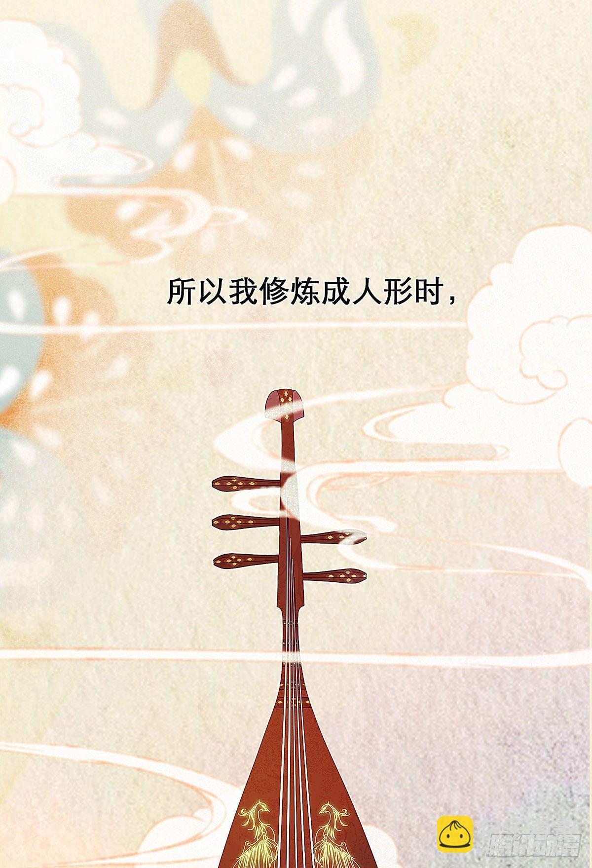 颜兮的回忆上篇(1/2)-第24话