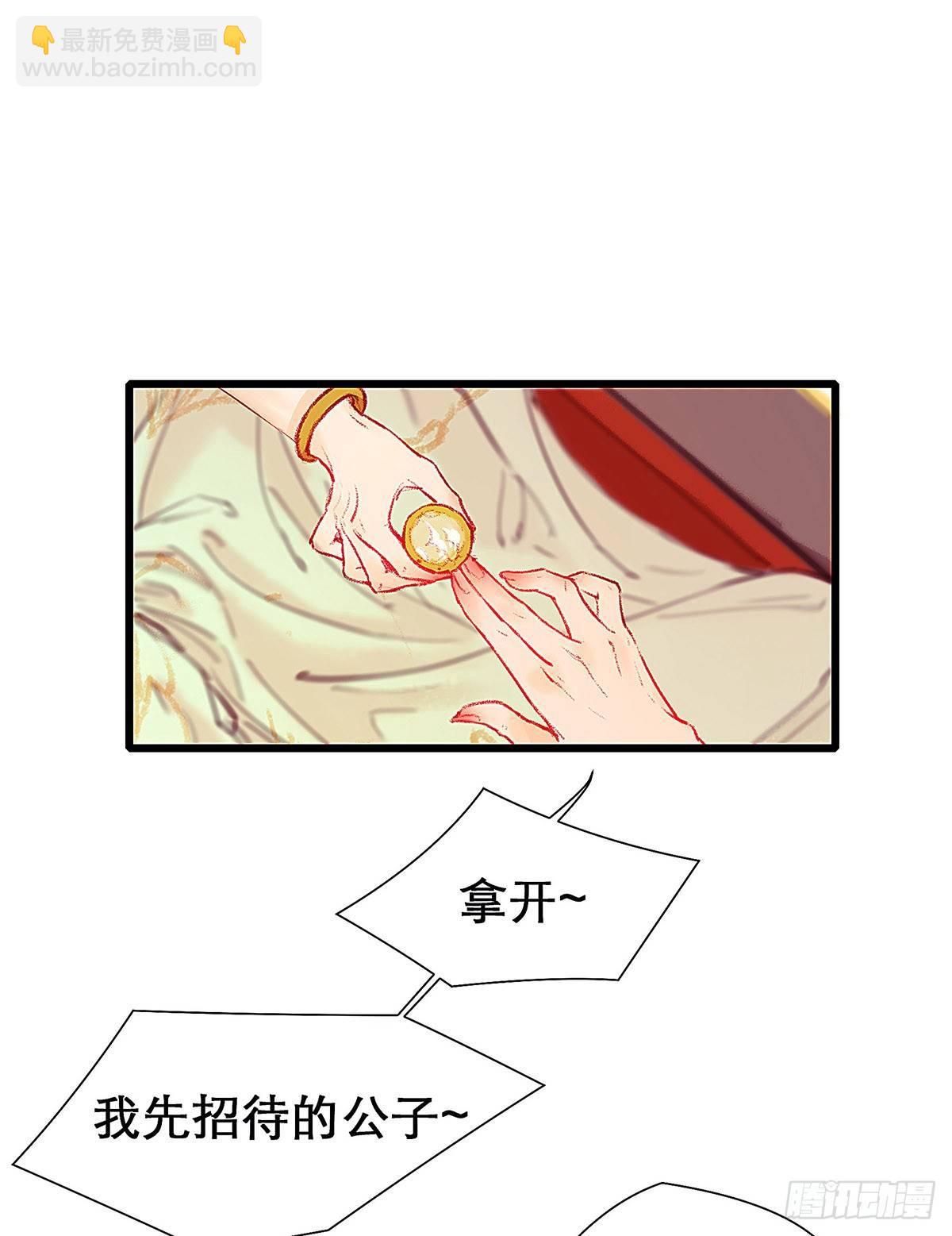 颜兮的回忆上篇(1/2)-第24话