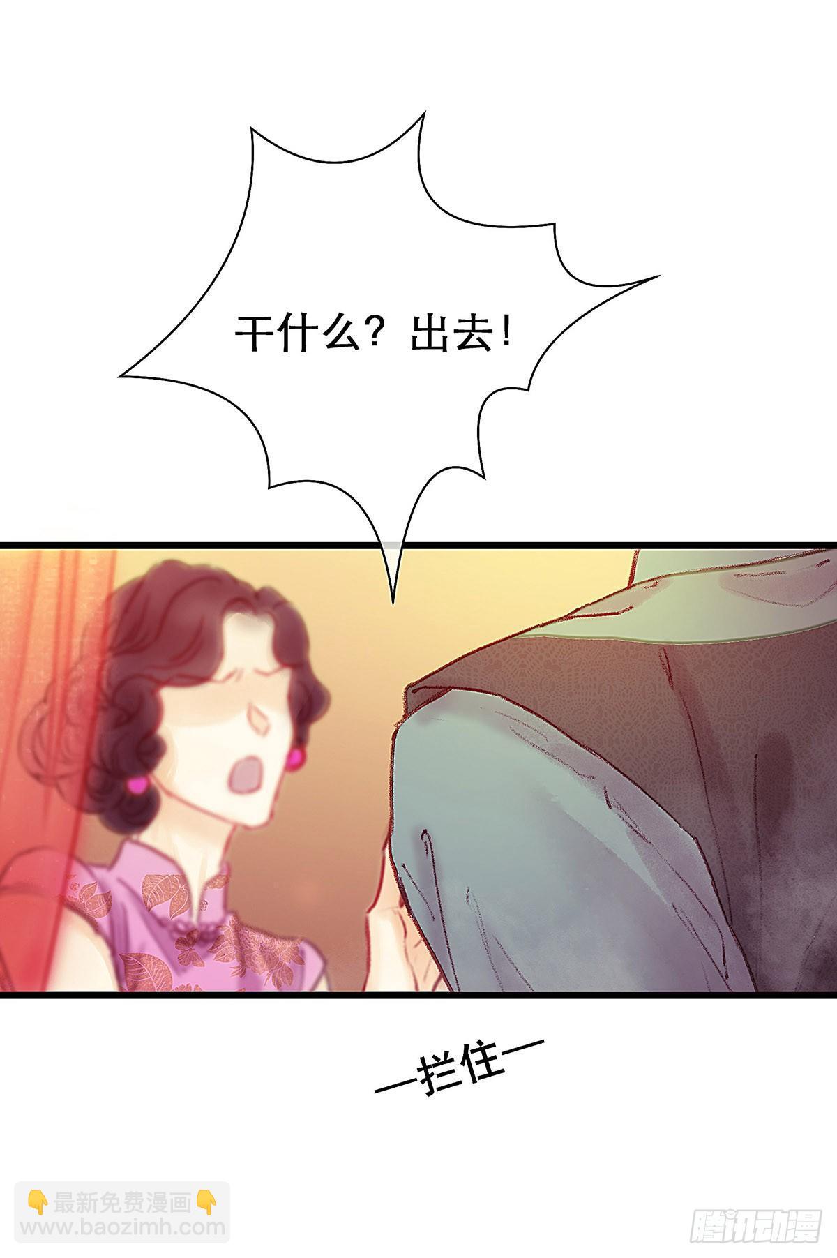 颜兮的回忆上篇(1/2)-第24话