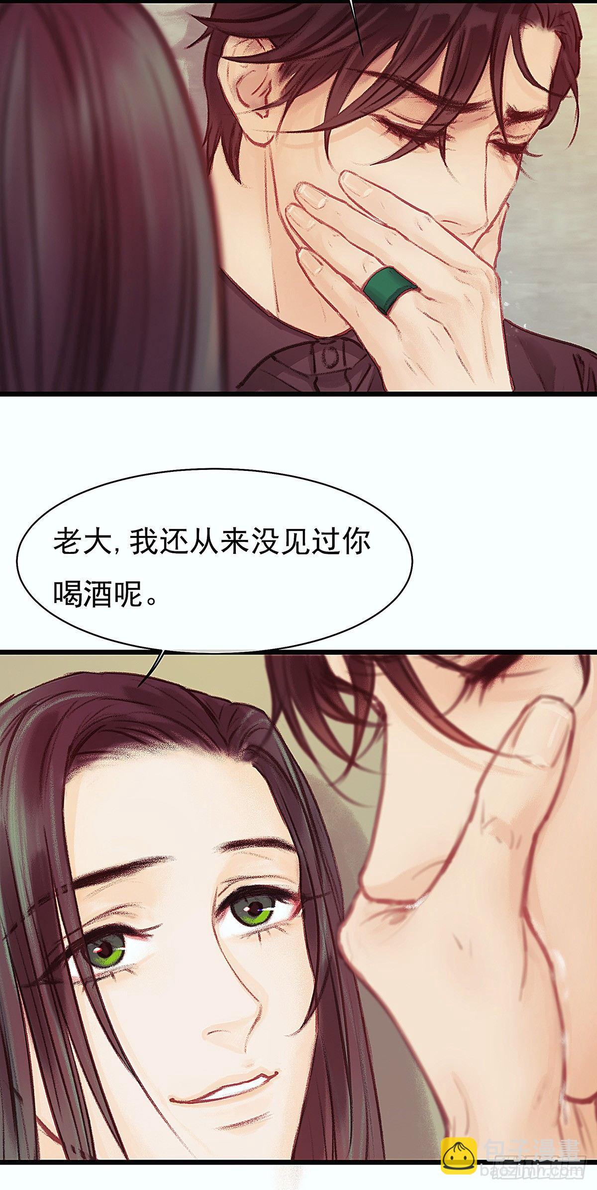 我喝醉了(1/2)-第26话