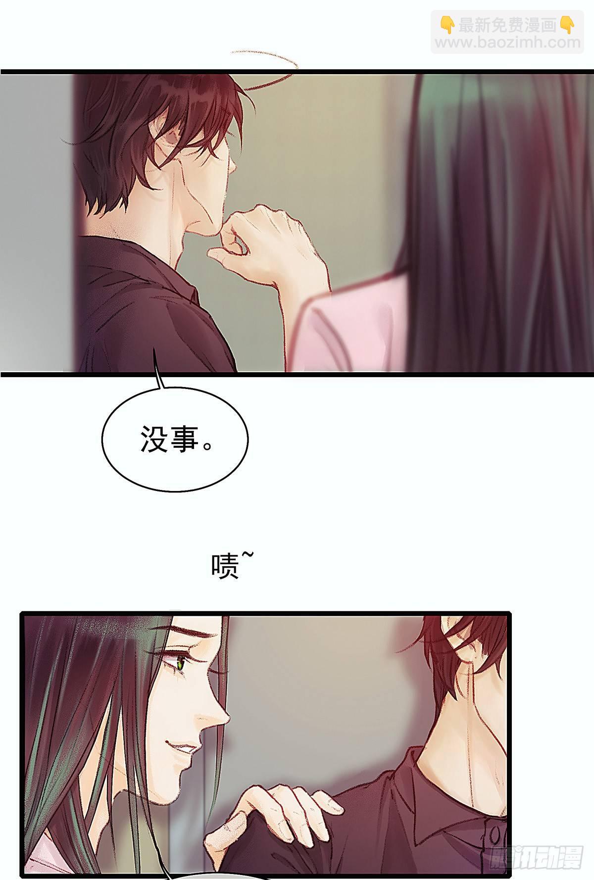 我喝醉了(1/2)-第26话