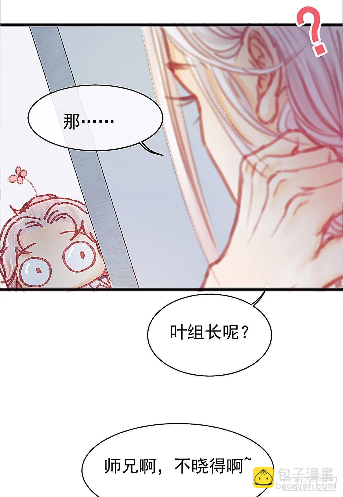 大师兄你办不出案子也不用淋雨啊-第28话