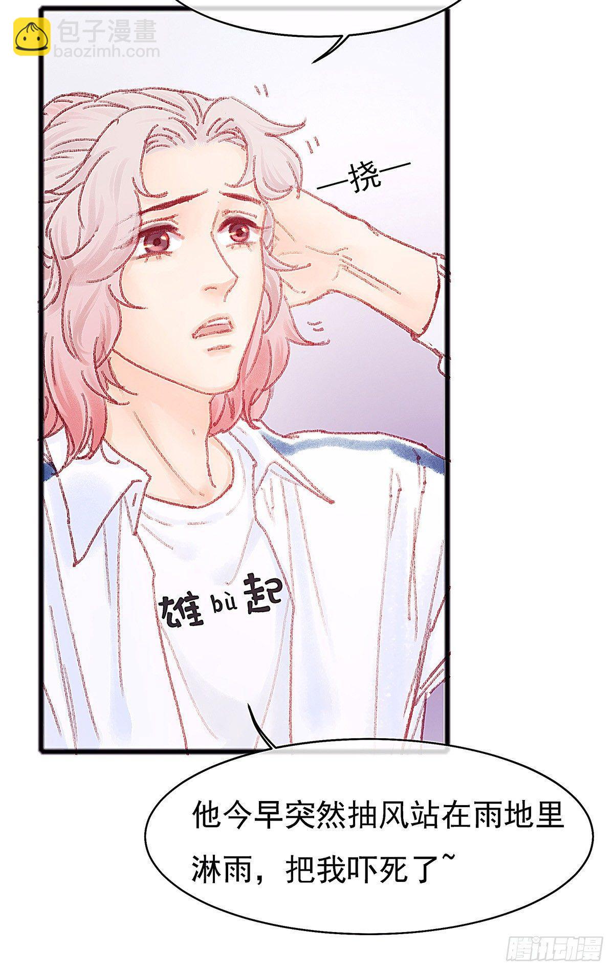 大师兄你办不出案子也不用淋雨啊-第28话