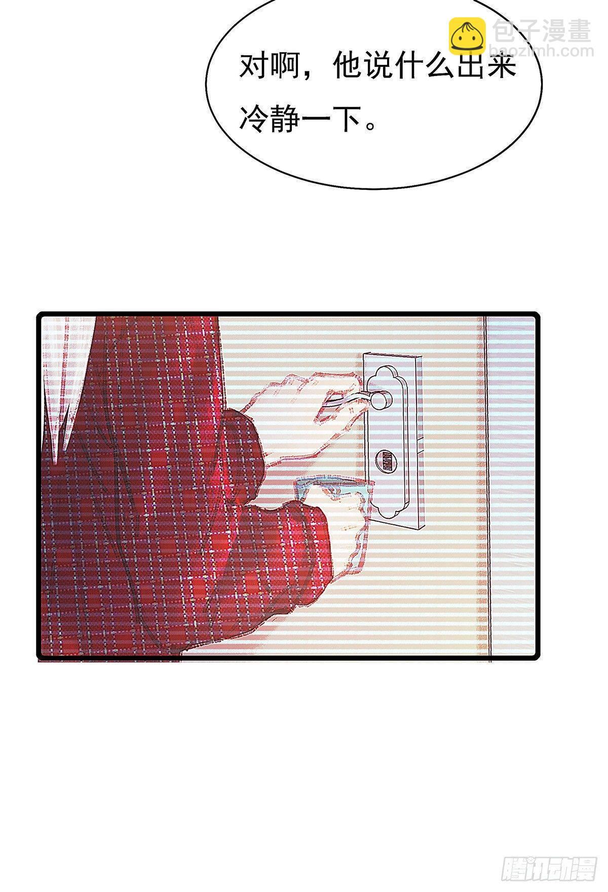 大师兄你办不出案子也不用淋雨啊-第28话