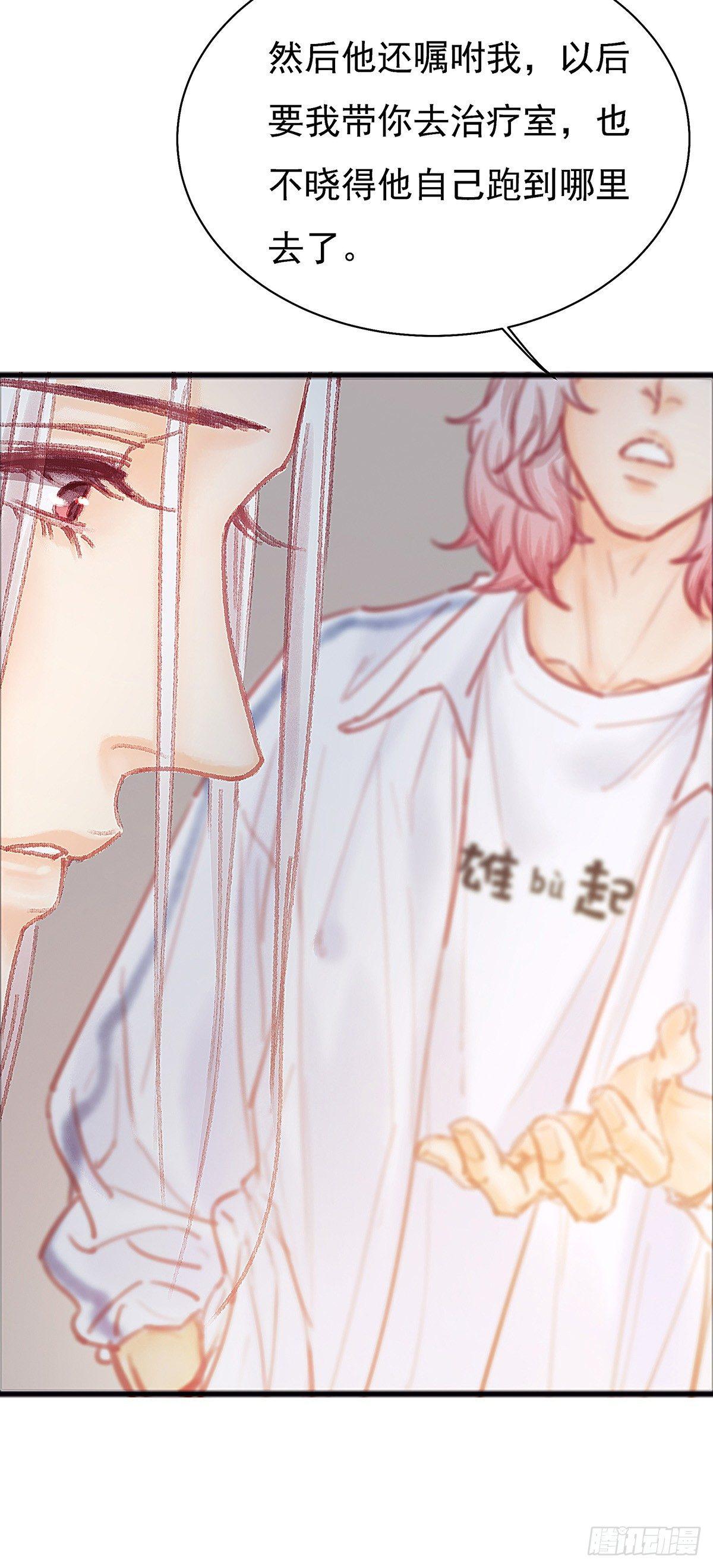 大师兄你办不出案子也不用淋雨啊-第28话