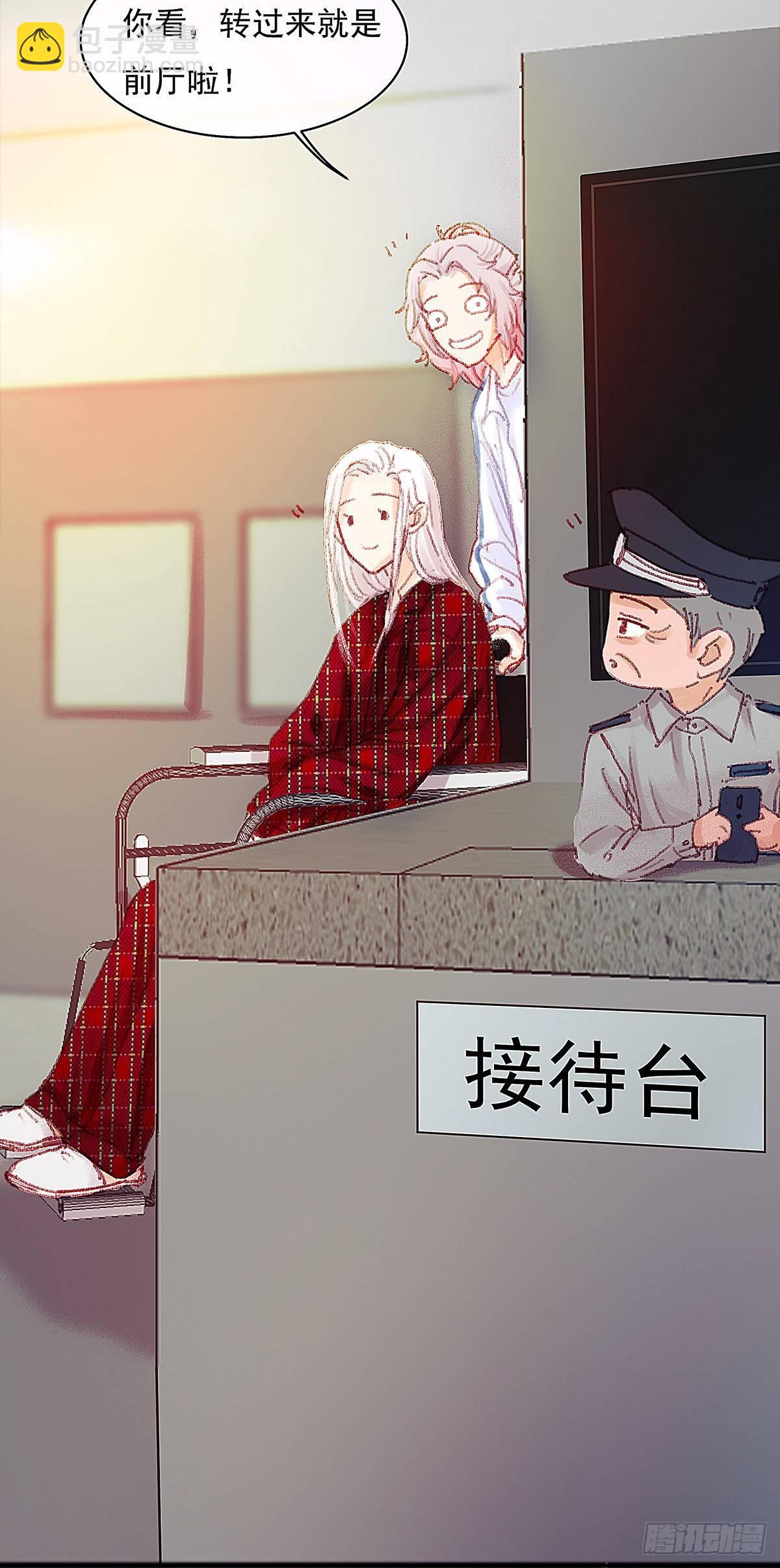 大师兄你办不出案子也不用淋雨啊-第28话