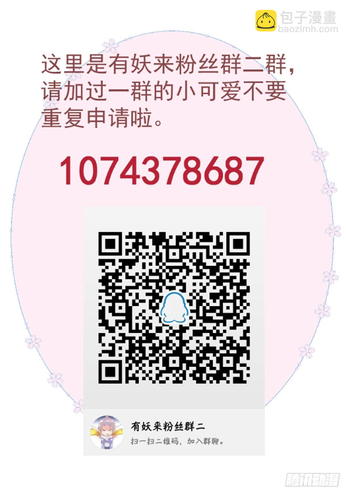 大师兄你办不出案子也不用淋雨啊-第28话