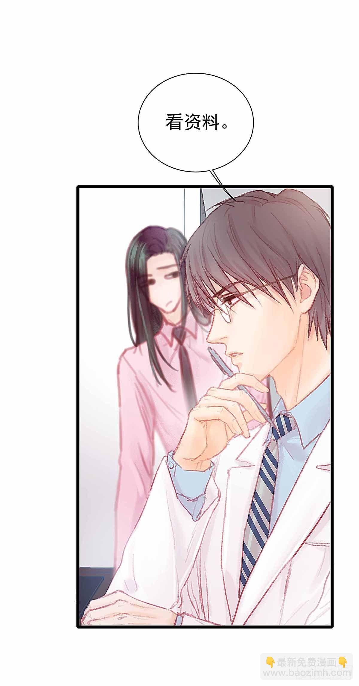 你知道什么是喜欢(1/2)-第30话