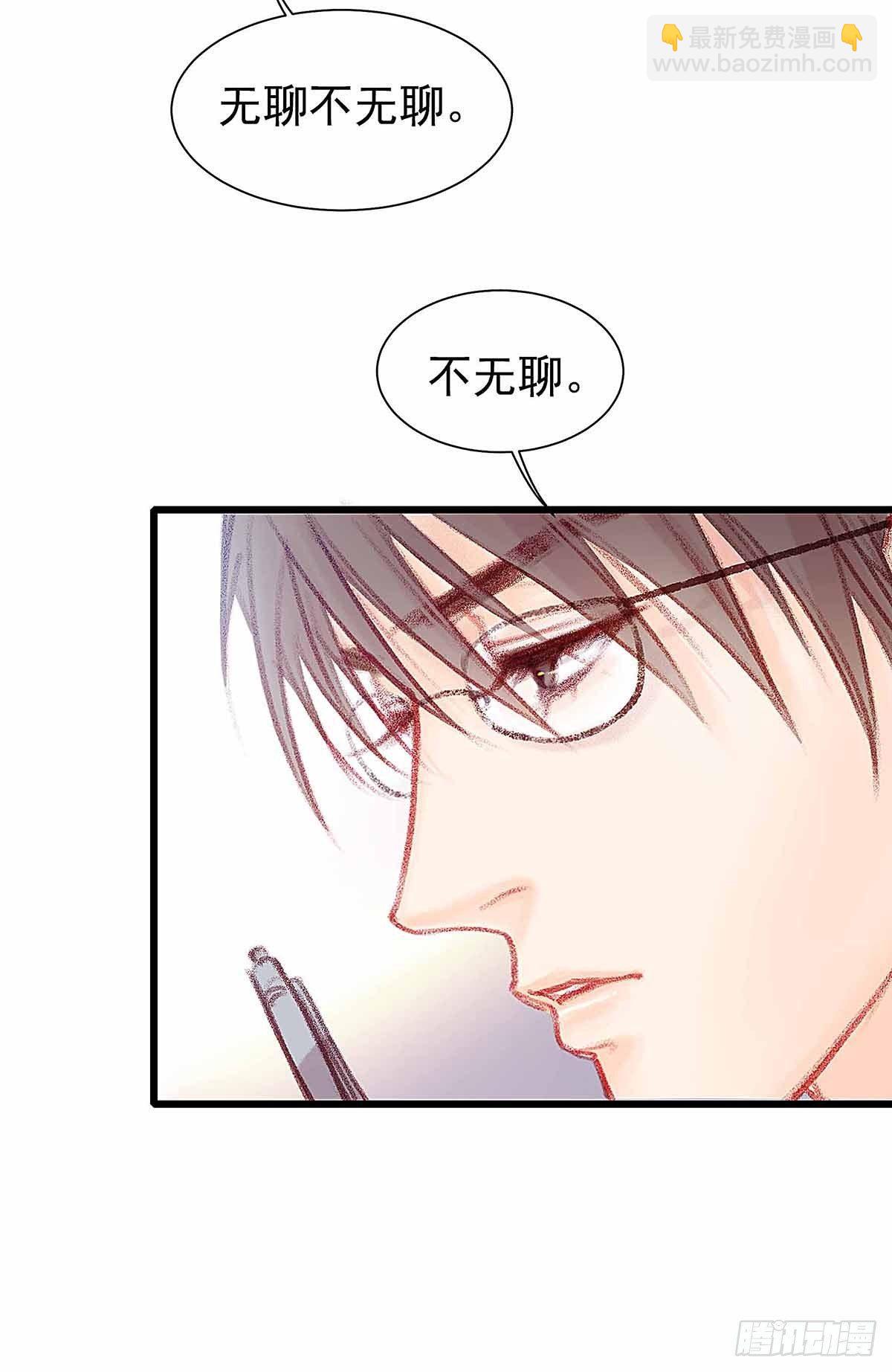 你知道什么是喜欢(1/2)-第30话