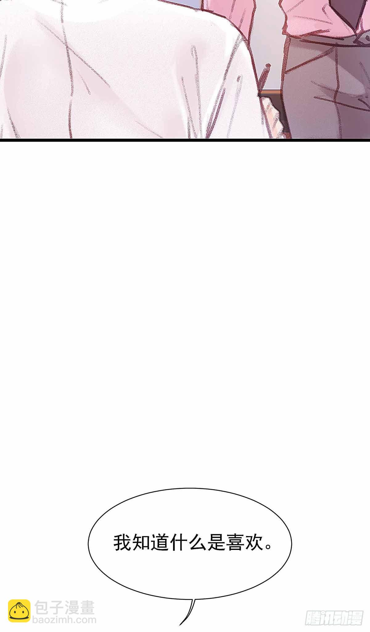 你知道什么是喜欢(1/2)-第30话