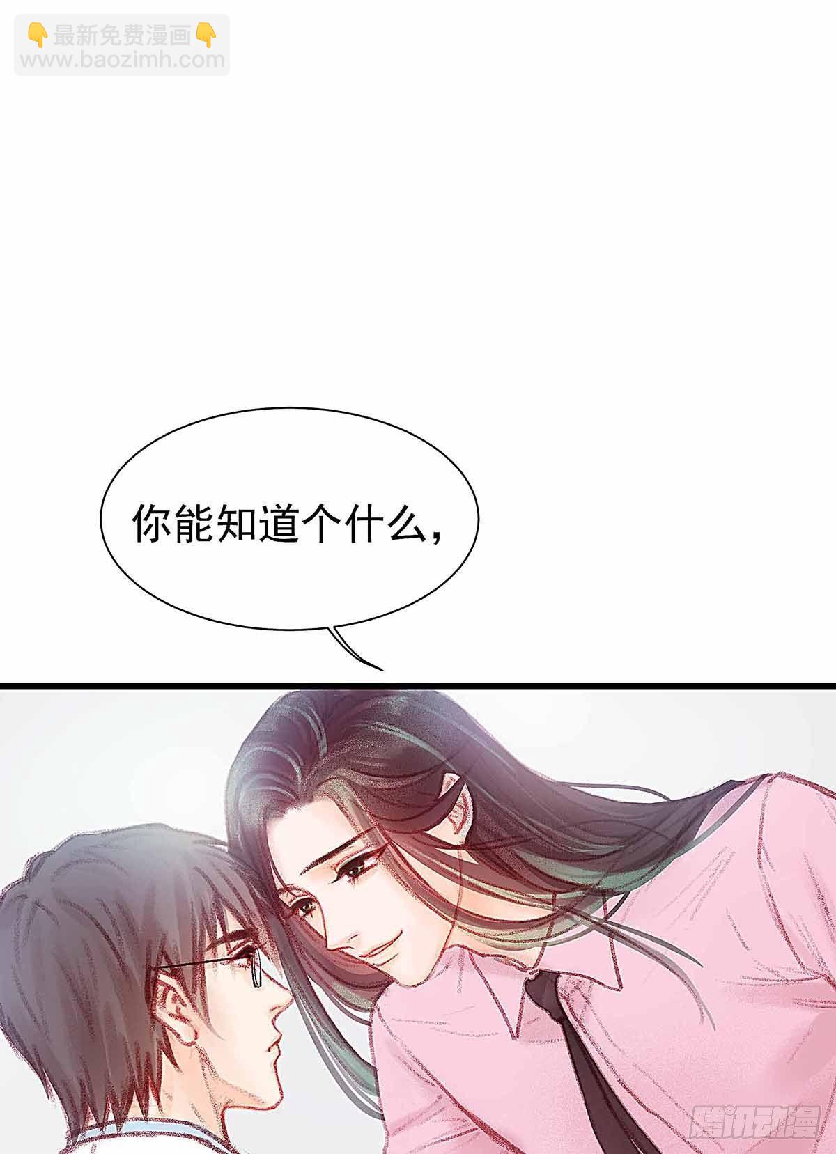 你知道什么是喜欢(1/2)-第30话
