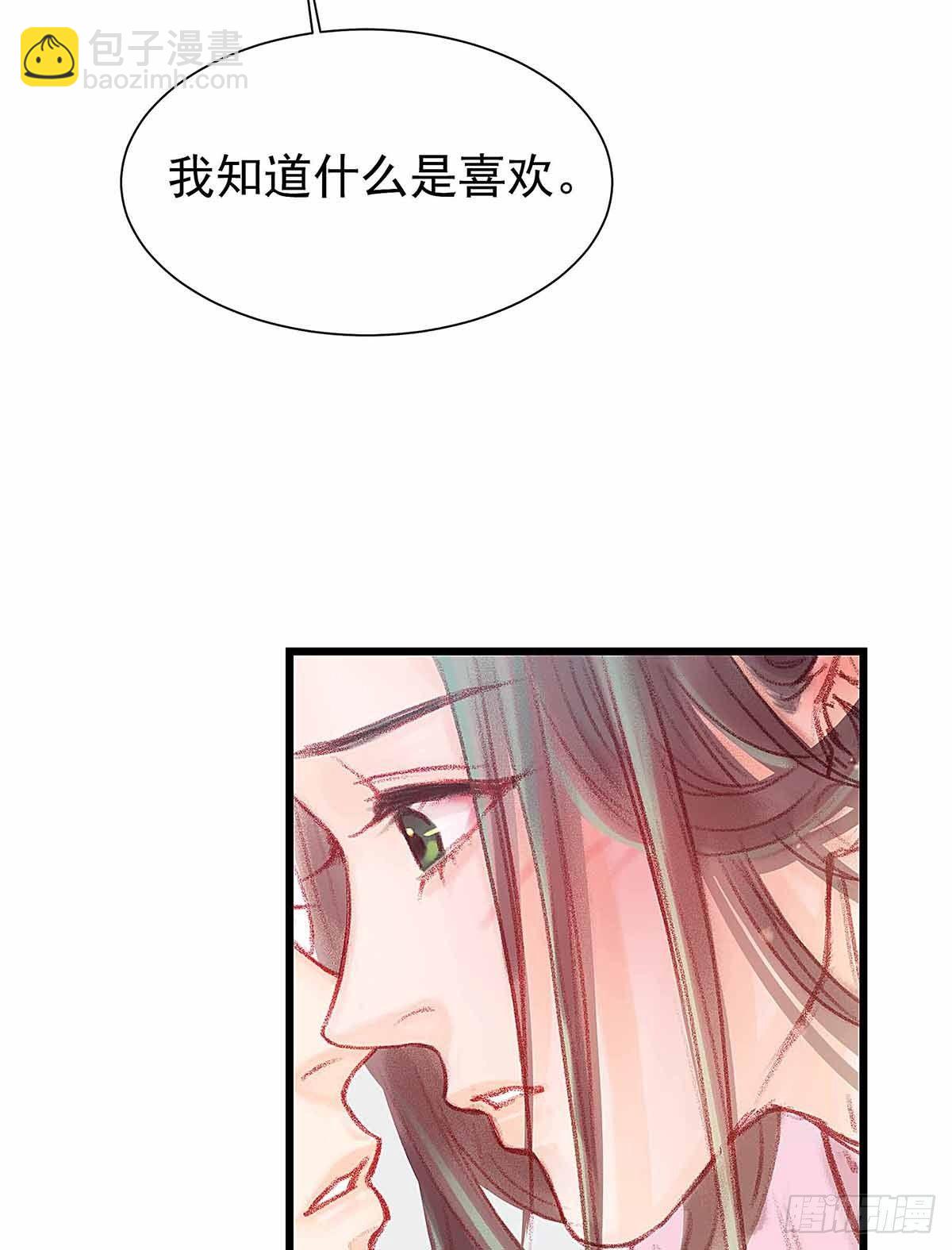 你知道什么是喜欢(1/2)-第30话