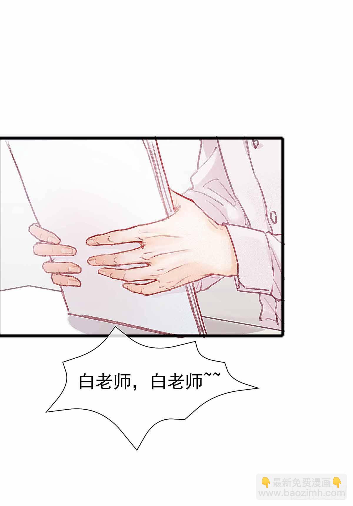 你知道什么是喜欢(1/2)-第30话