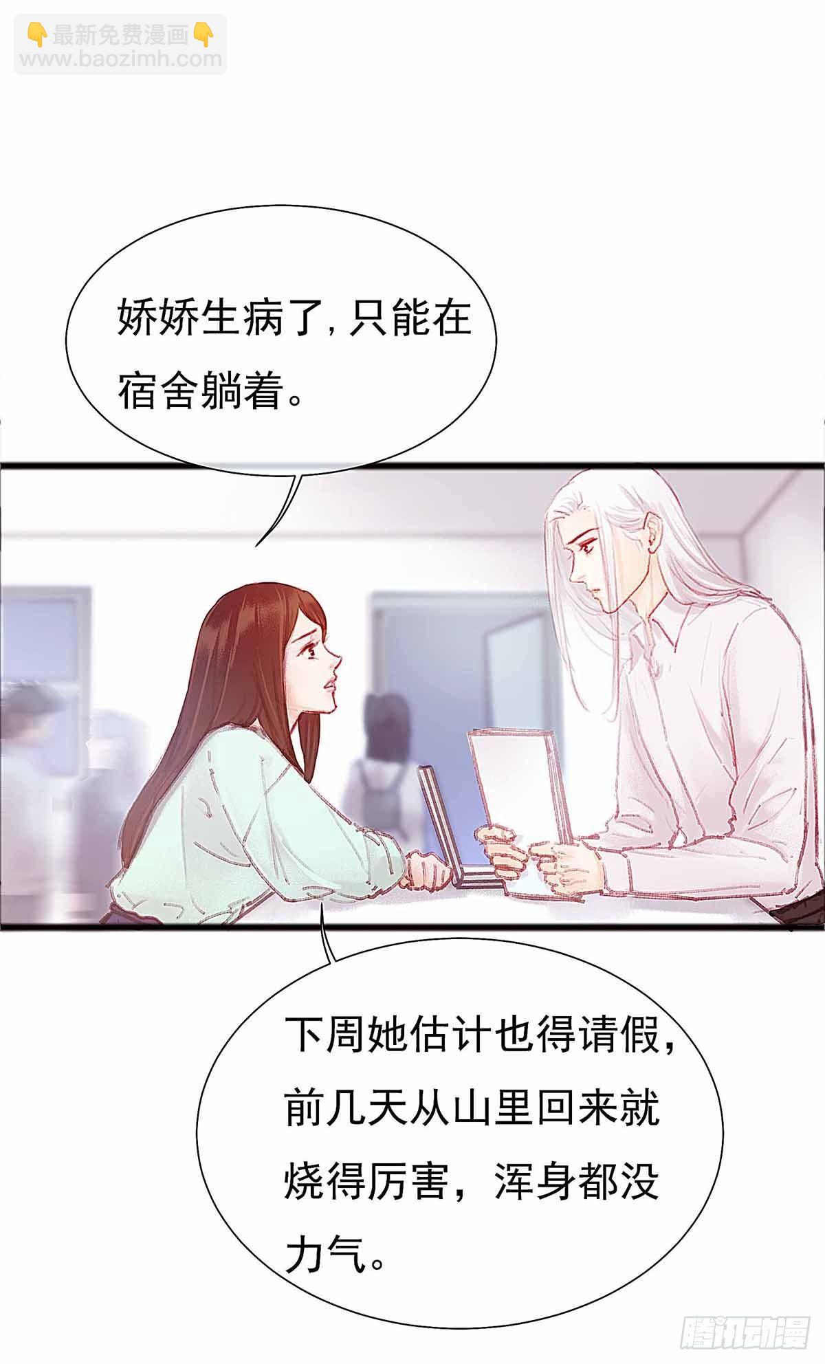 你知道什么是喜欢(1/2)-第30话