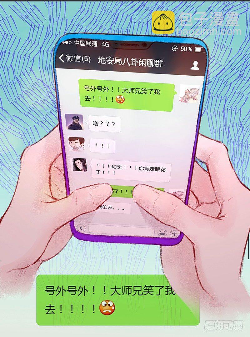 大师兄笑了！(1/2)-第4话