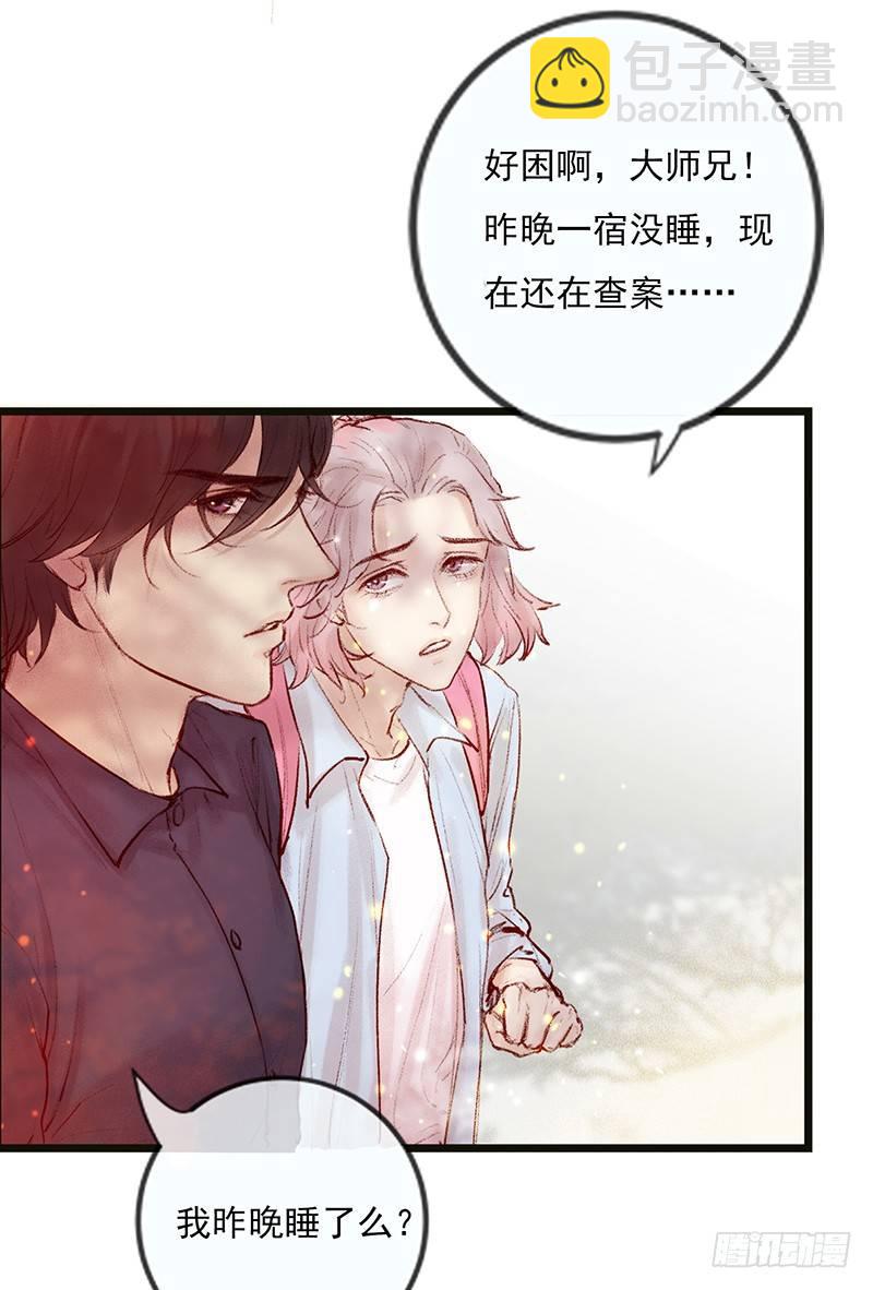 大师兄笑了！(1/2)-第4话