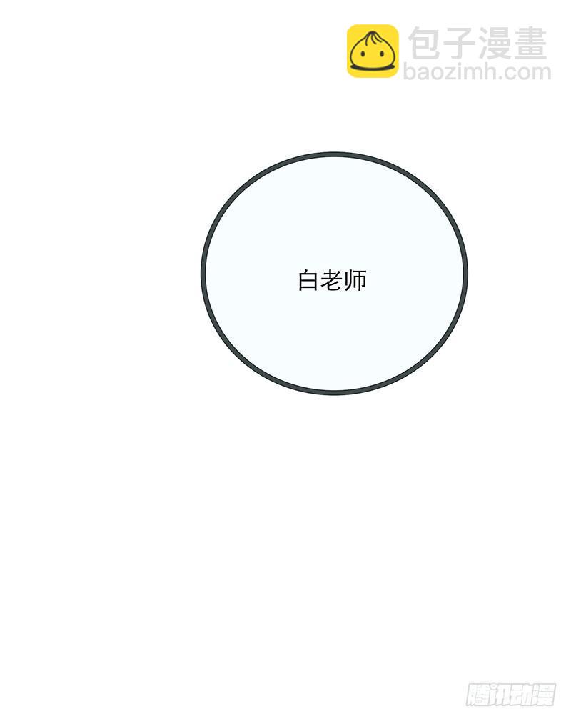 大师兄笑了！(1/2)-第4话
