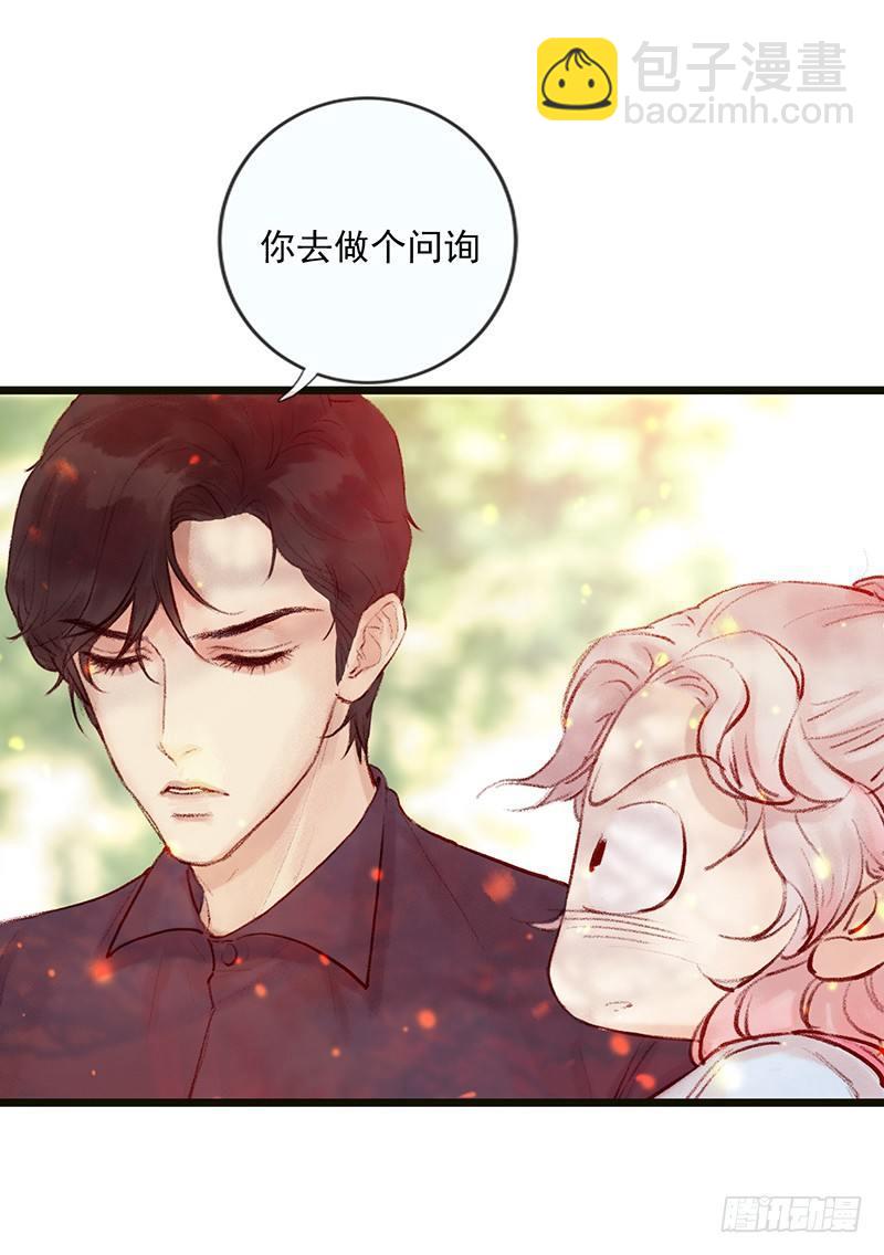 大师兄笑了！(1/2)-第4话