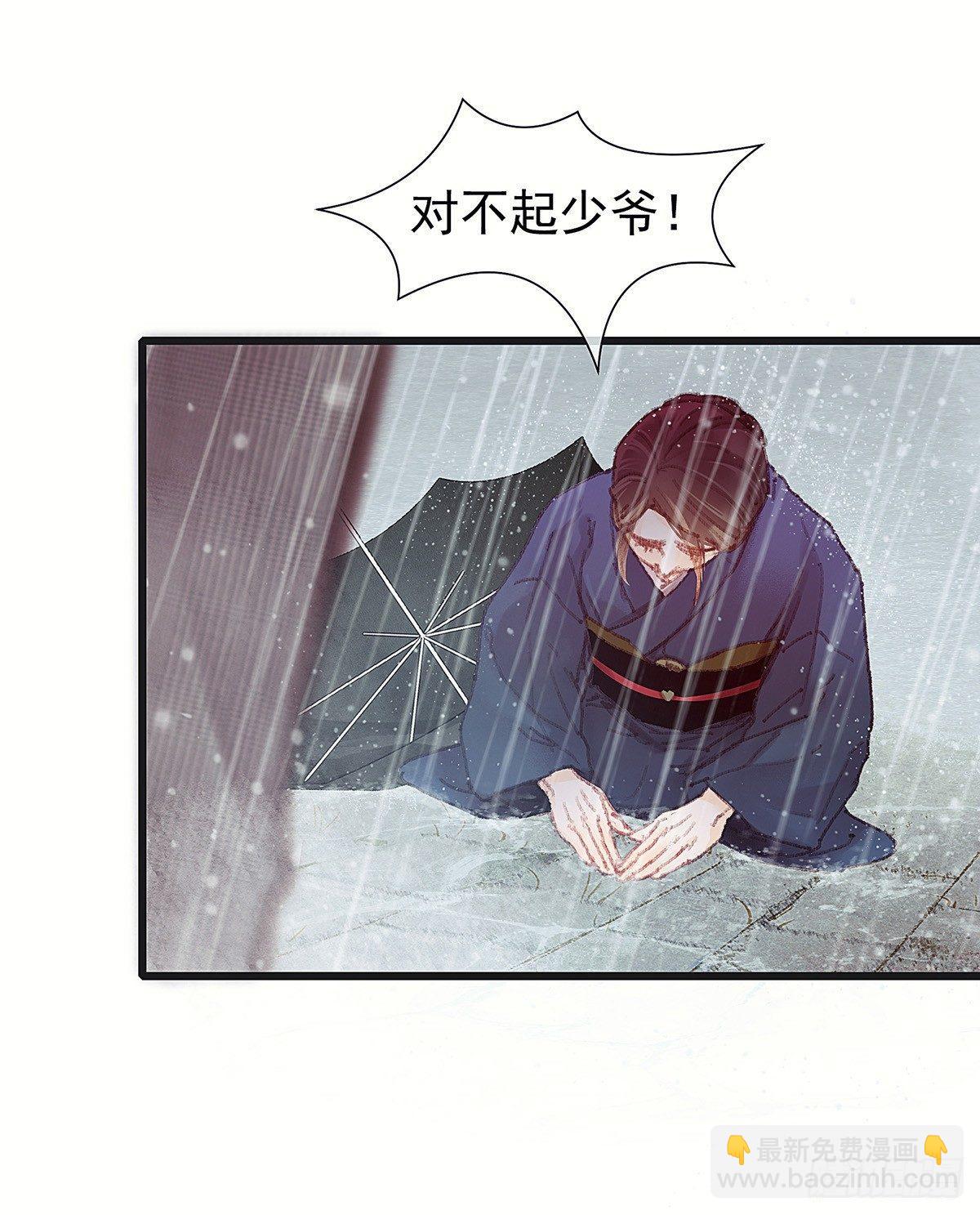 我没兴趣知道(1/2)-第32话