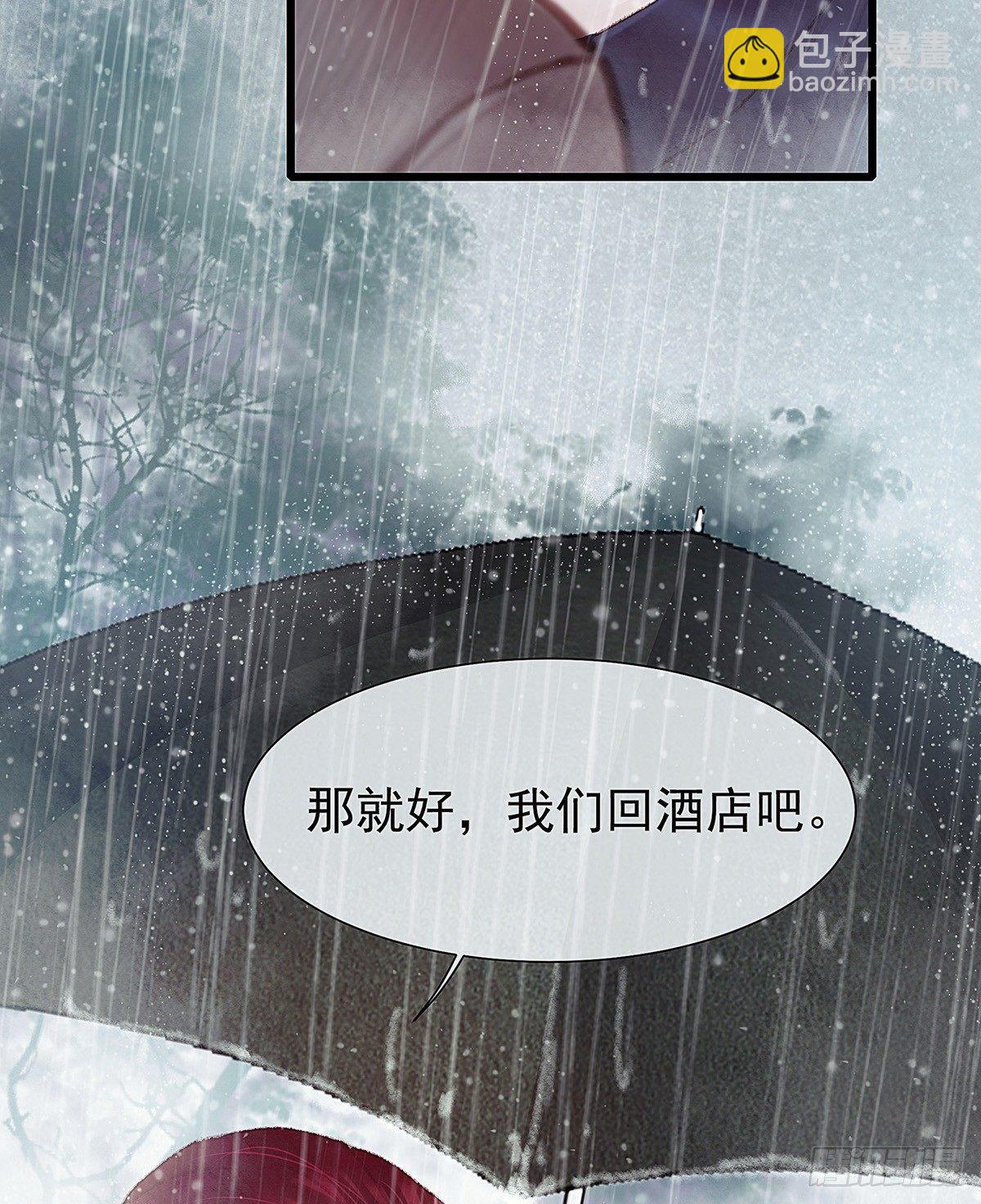 我没兴趣知道(1/2)-第32话