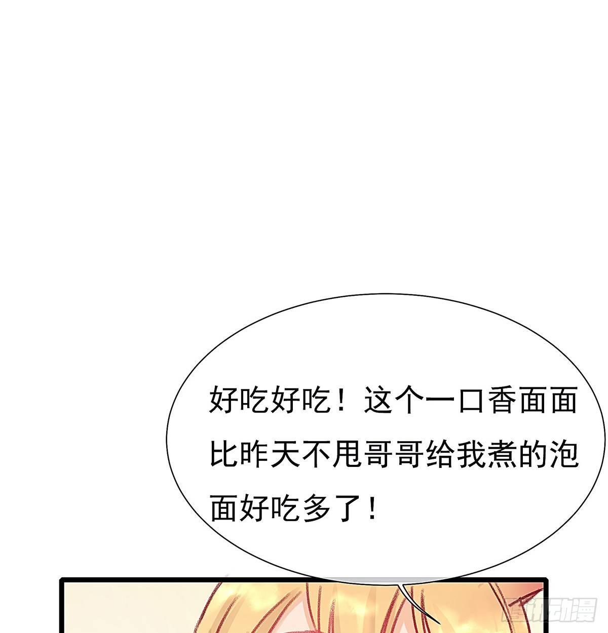 有妖來之畫中仙 - 顏兮請你去生日宴(2/2) - 5