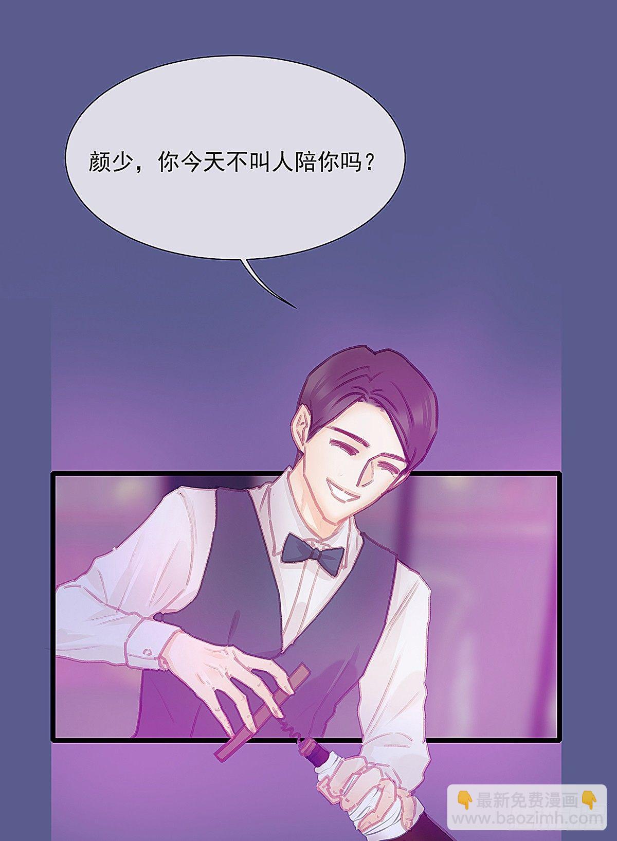 是，我在追求你(1/2)-第36话