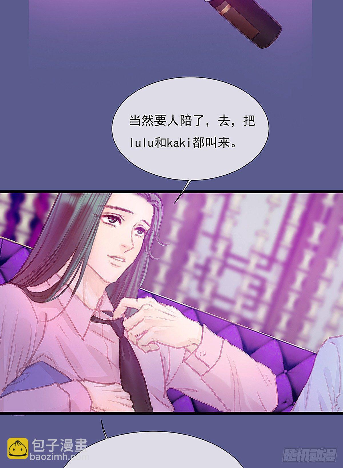 是，我在追求你(1/2)-第36话