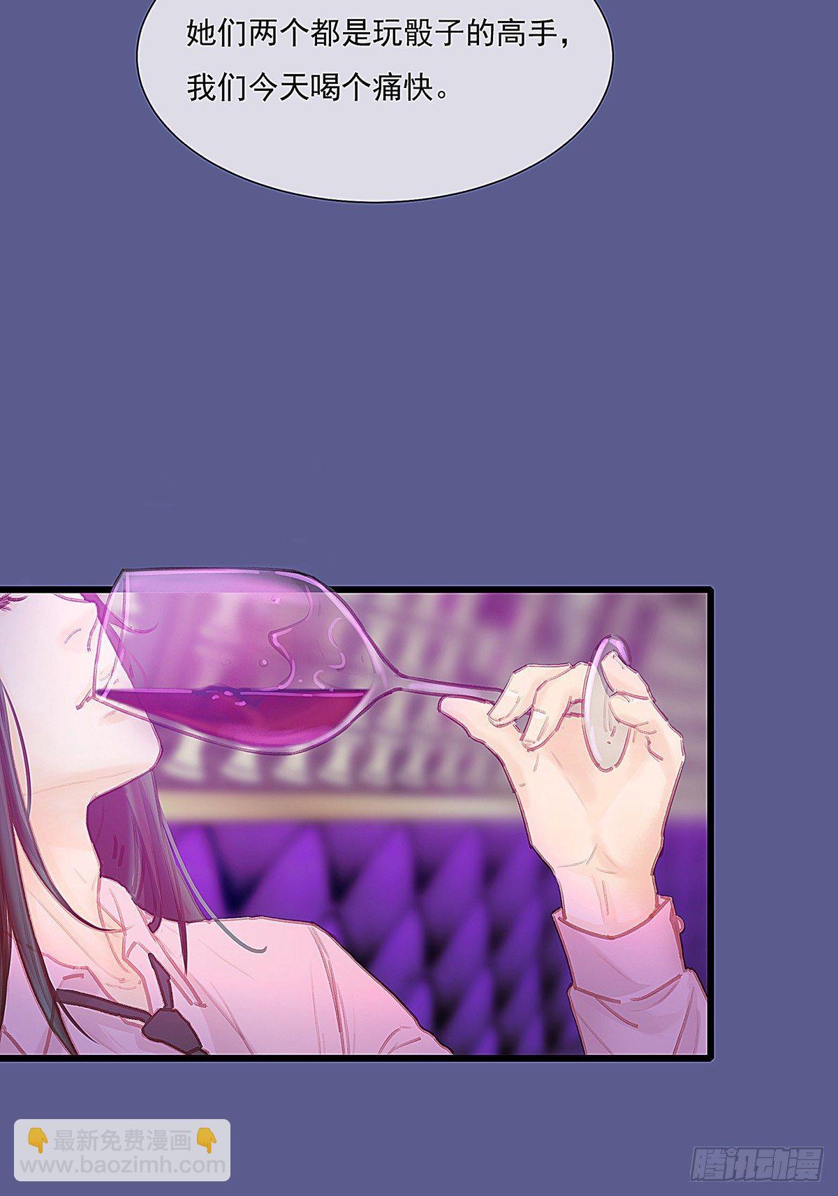 是，我在追求你(1/2)-第36话