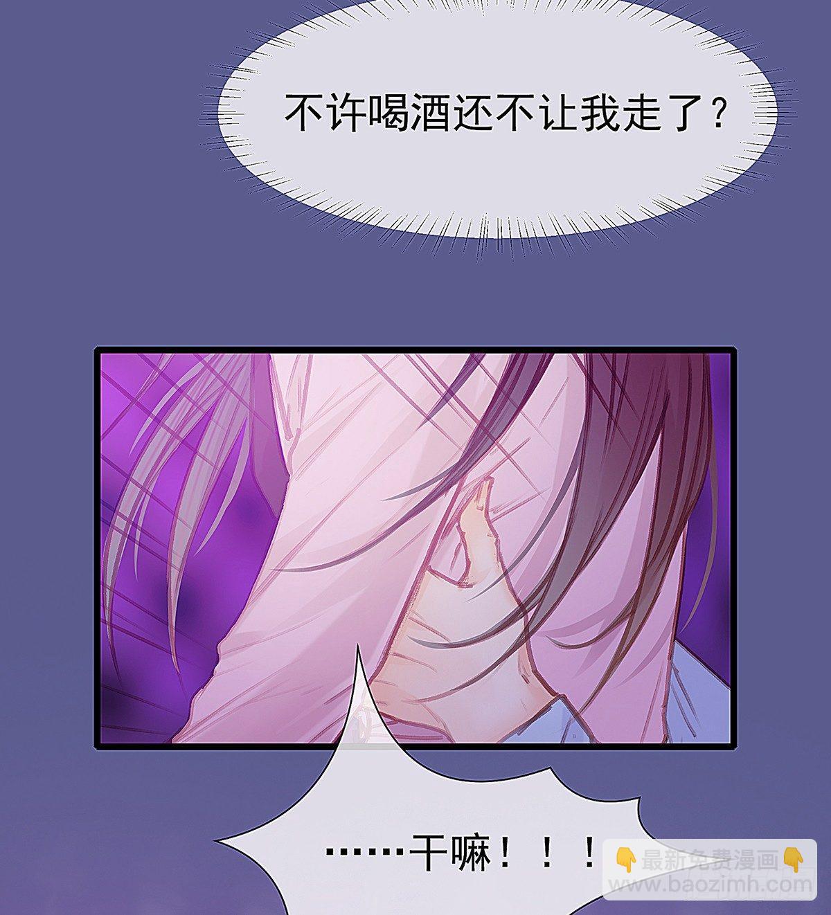 是，我在追求你(1/2)-第36话