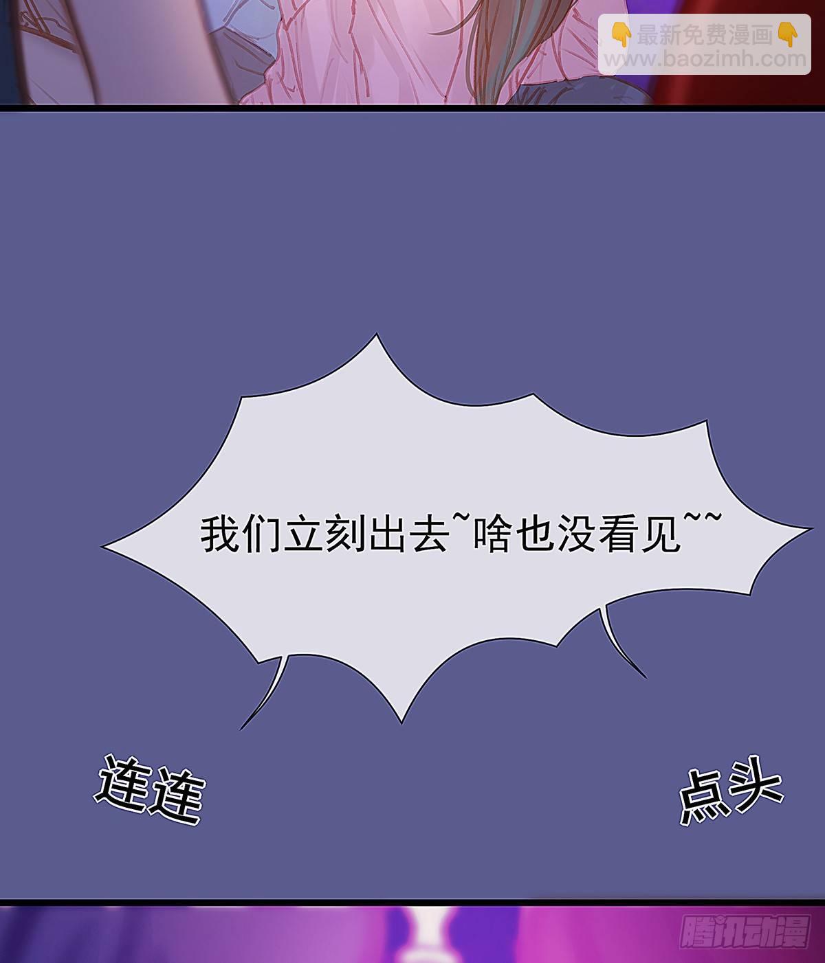 是，我在追求你(1/2)-第36话