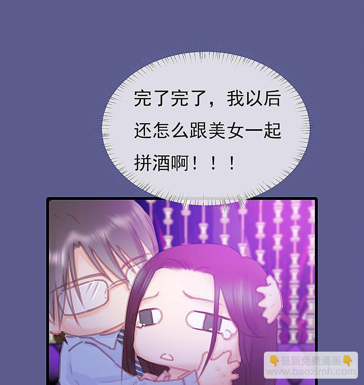 是，我在追求你(1/2)-第36话