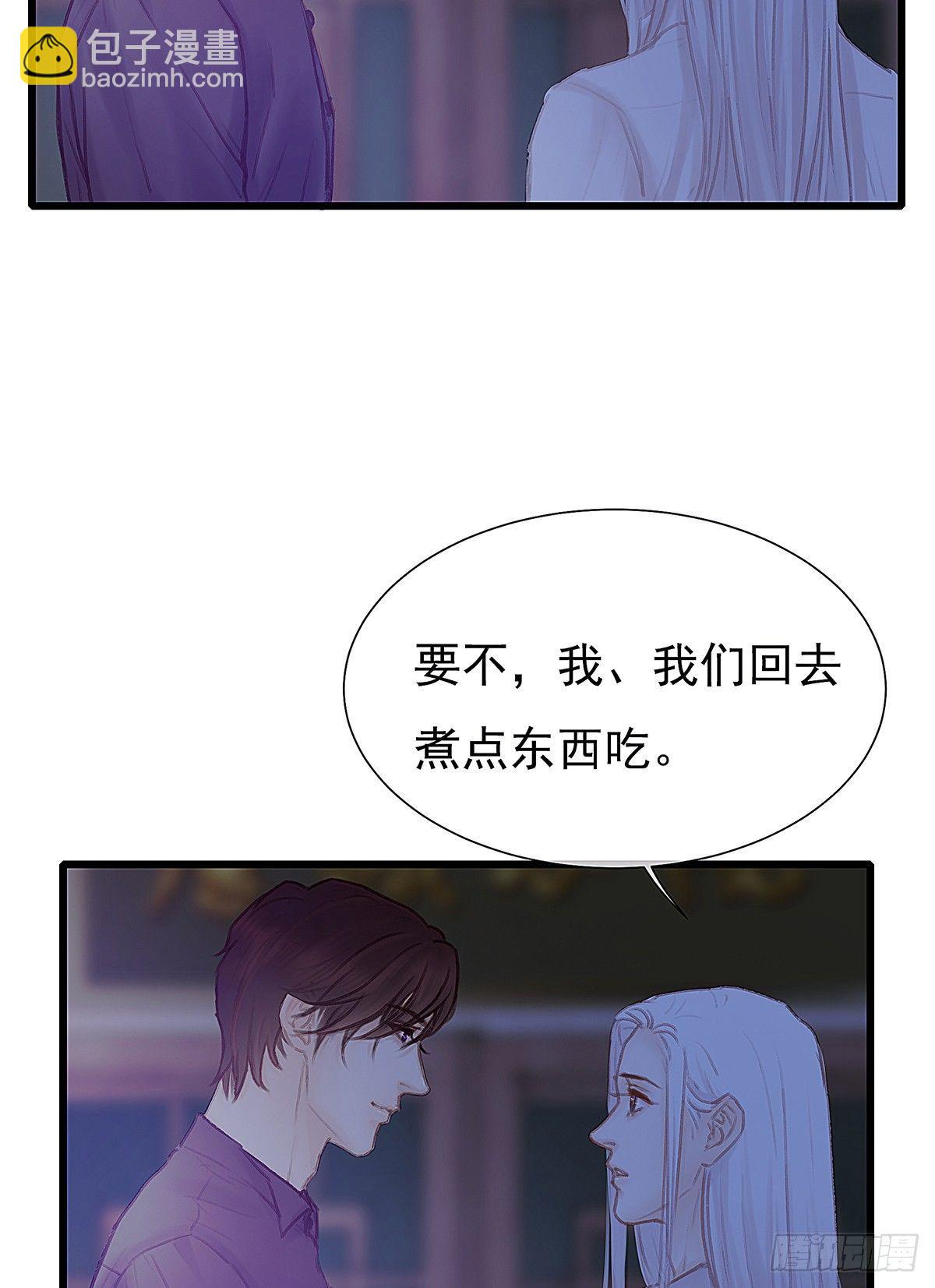 是，我在追求你(1/2)-第36话